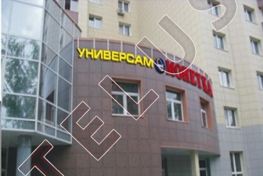 ул Парковая. 806.70 кв.м. Продажа , ID объекта 6577 - 3
