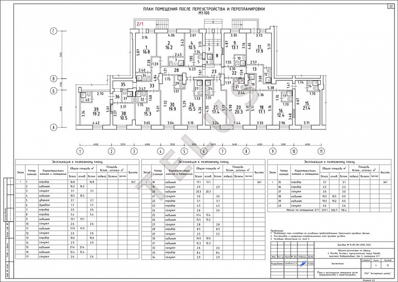 Продается офис 340 м², Москва, пр-кт Федеративный, 3, ID объекта 7779 - 17