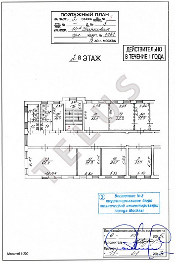   ул. Парковая 14-я, 8.Офисные помещения, ID объекта 4708 - 10