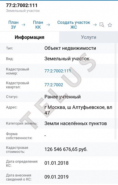 Алтуфьевское шоссе. 2 218 кв.м. Продажа , ID объекта 5016 - 6