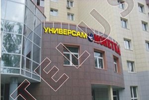 ул Парковая. 806.70 кв.м. Продажа , ID объекта 6577 - 5