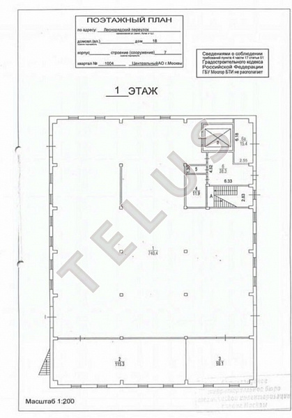 Продается торговое помещение 3031 м², Москва, пер. Леснорядкий, 18 с7, ID объекта 7716 - 10