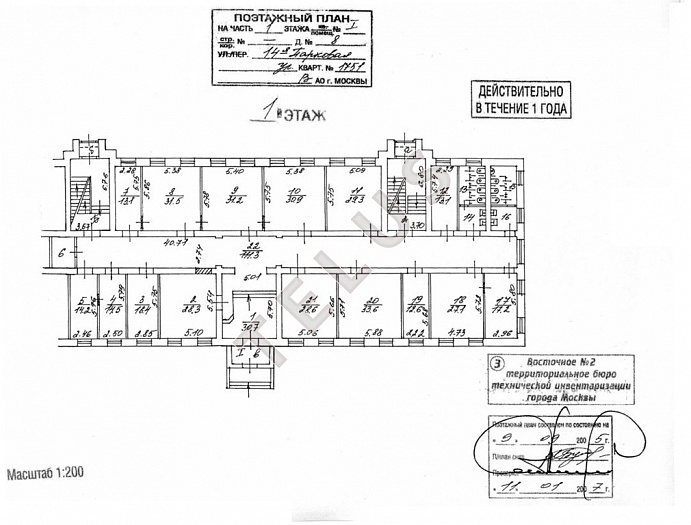   ул. Парковая 14-я, 8.Офисные помещения, ID объекта 4708 - 9