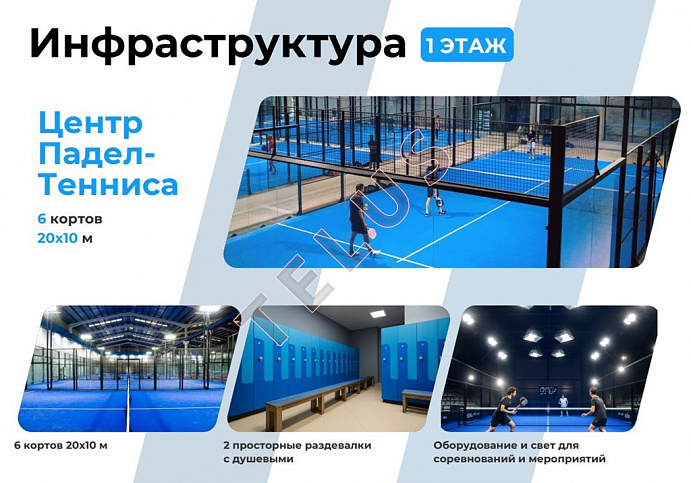 Ледовая аренда, ID объекта 7802 - 12