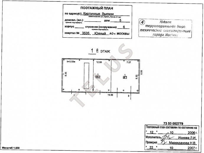   ул. Кирпичные выемки, 5.Складские помещения, ID объекта 4367 - 5
