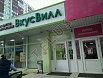 ул Чертановская. 797 кв.м. Продажа , ID объекта 7796 - 2