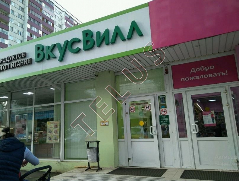 ул Чертановская. 797 кв.м. Продажа , ID объекта 7796 - 2
