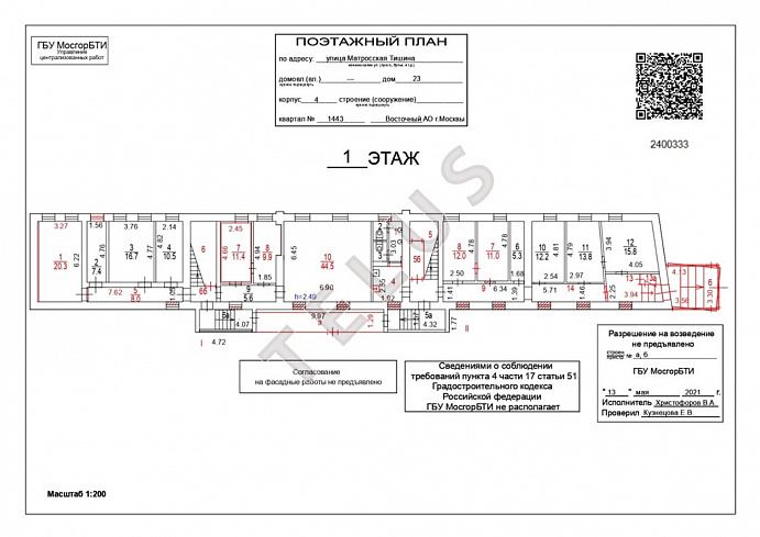   ул. Матросская Тишина, 23 к 4 .Здание, ID объекта 8447 - 7