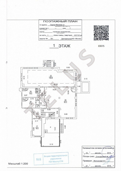 Продается торговое помещение 436.30 м², Москва, ул. Сергея Макеева, 1, ID объекта 7854 - 10