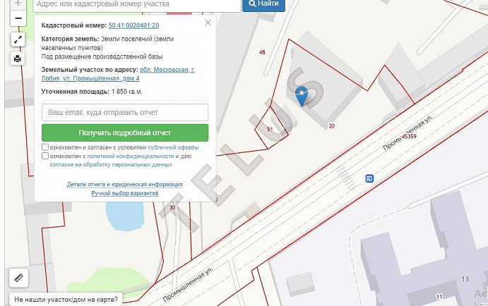 Земля и здание в г Лобня, ID объекта 5424 - 4