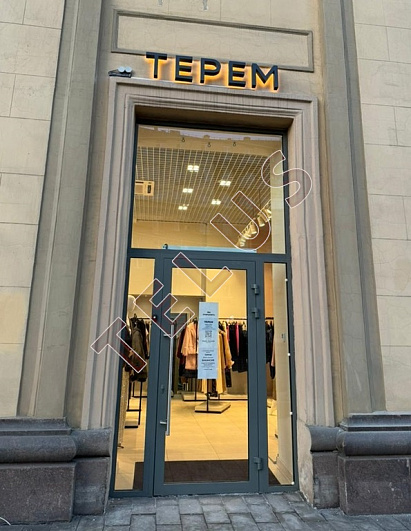   ул. Садовая - Черногрязская, 13/3с1.Торговые помещения, ID объекта 6614 - 5
