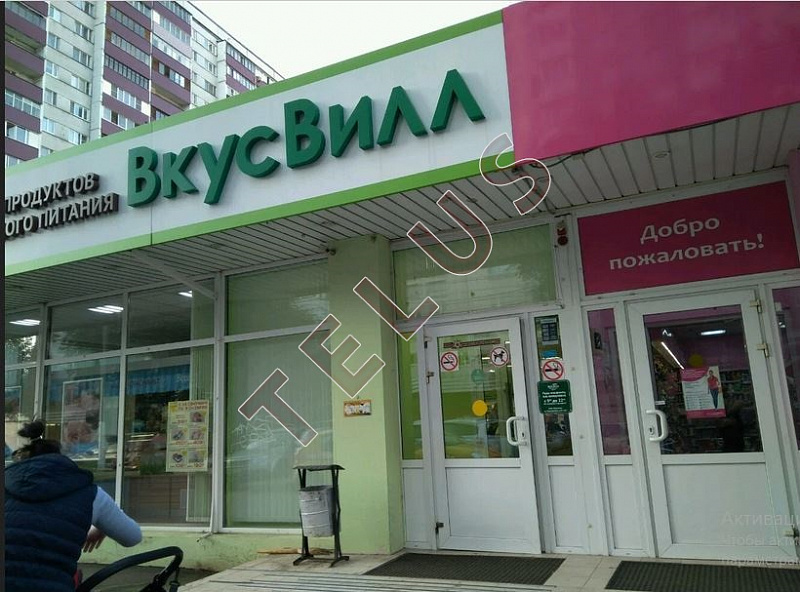 ул Чертановская. 797 кв.м. Продажа , ID объекта 7796 - 5
