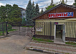 ул Вокзальная. 2 635 кв.м. Продажа , ID объекта 5548 - 5