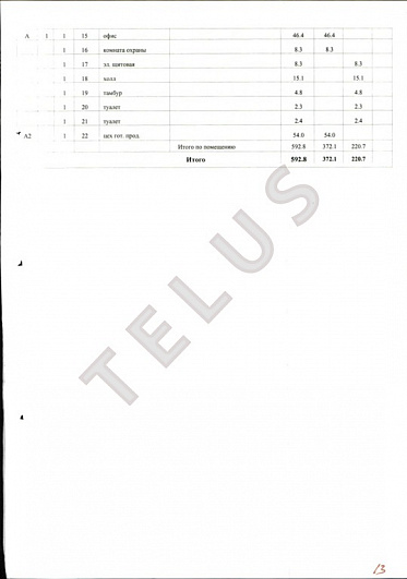   ул. ленинградская, 16а.Здание, ID объекта 4984 - 16