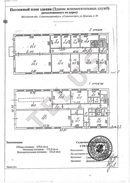 ул Красная. 2 433 кв.м. Продажа , ID объекта 5364 - 6