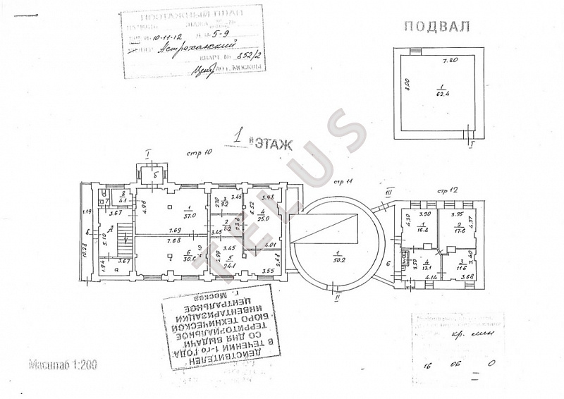 Продается офис 769 м², Москва, пер. Астраханский, 5 стр 2, ID объекта 4550 - 9