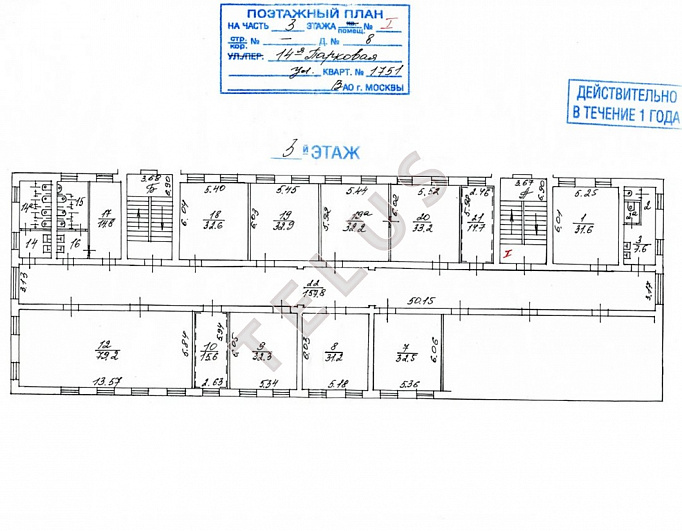   ул. Парковая 14-я, 8.Офисные помещения, ID объекта 4708 - 11