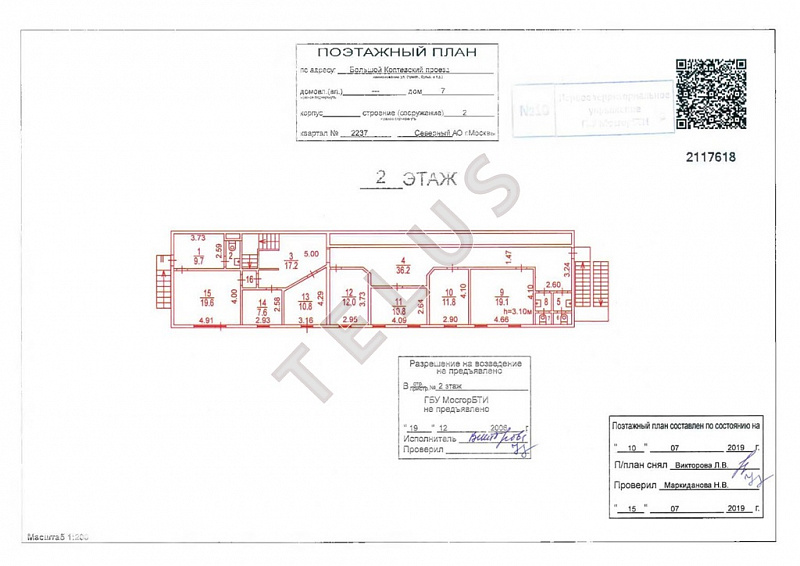 Продается офис 448 м², Москва, проезд Большой Коптевский, 7  стр 2, ID объекта 7845 - 8