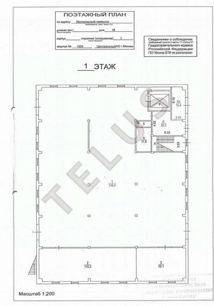 Продается торговое помещение 3031 м², Москва, пер. Леснорядкий, 18 с7, ID объекта 7716 - 15