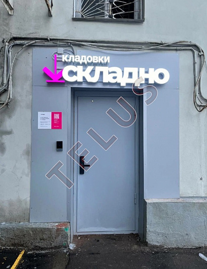   ш. Ленинградское, 94к1.Помещение свободного назначения, ID объекта 8315 - 1