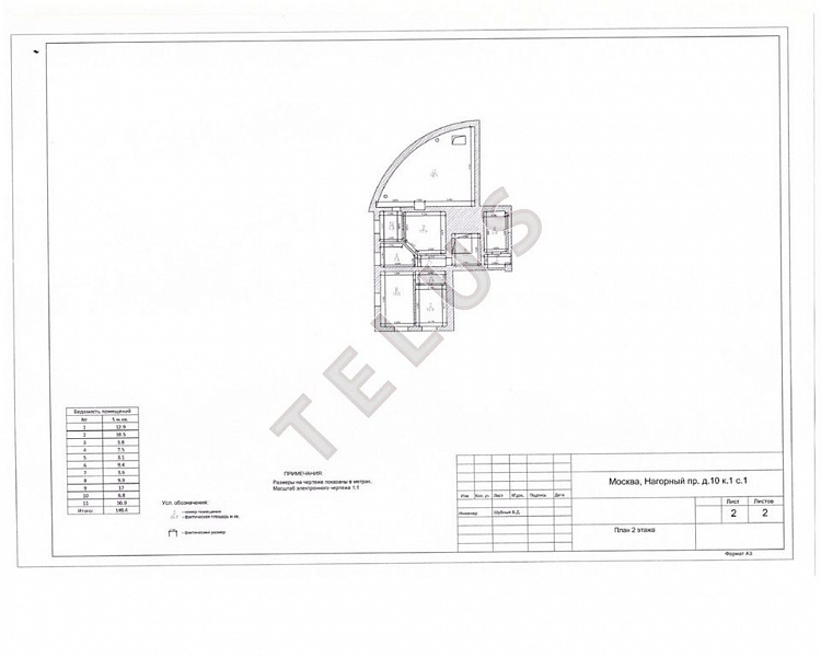 Продается торговое помещение 1509 м², Москва, проезд Нагорный, 10к1, ID объекта 4880 - 19