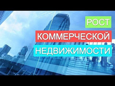 Какая категория коммерческой недвижимости приносит больший доход как объект инвестиций: склады, офисы или магазины?