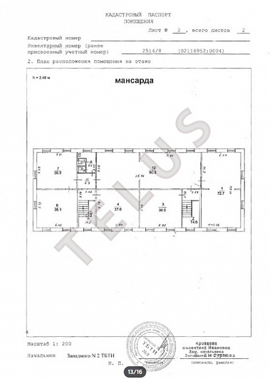   проезд Стройкомбината, 6.Здание, ID объекта 5373 - 36