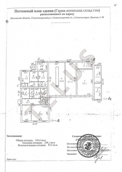 ул Красная. 2 433 кв.м. Продажа , ID объекта 5364 - 5