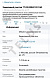 Энтузиастов шоссе. 6 533 кв.м. Продажа , ID объекта 5042 - 4